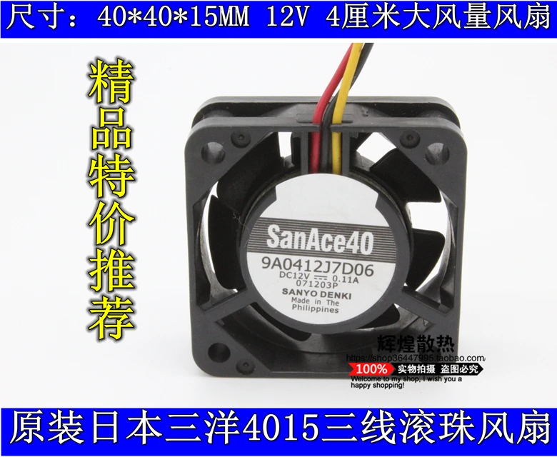 

Новый SANYO DENKI SAN ACE 9A0412J7D06 4015 12V 0.11A 4CM тихий охлаждающий вентилятор