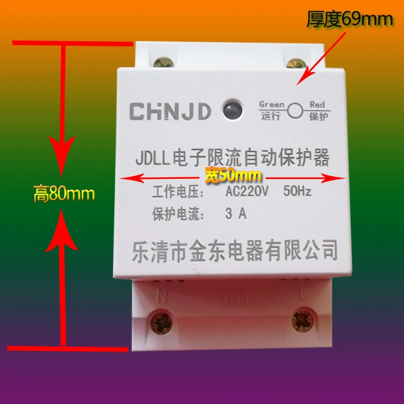

Automatic current controller current limiter 2A 220V current limiting protection switch