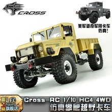 Cross-rc hc4 dodge Дистанционное управление грузовик прицеп большой внедорожный 4x4 водонепроницаемый грузовик наборы NOradio/электрическая система тела не окрашены