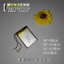 3,7 V полимерная Q99 зарядки литий-ионный аккумулятор, срок работы MP3 посылка, солнечных пятен Q12 рекордер, MP4 core 403040 Перезаряжаемые литий-ионный аккумулятор