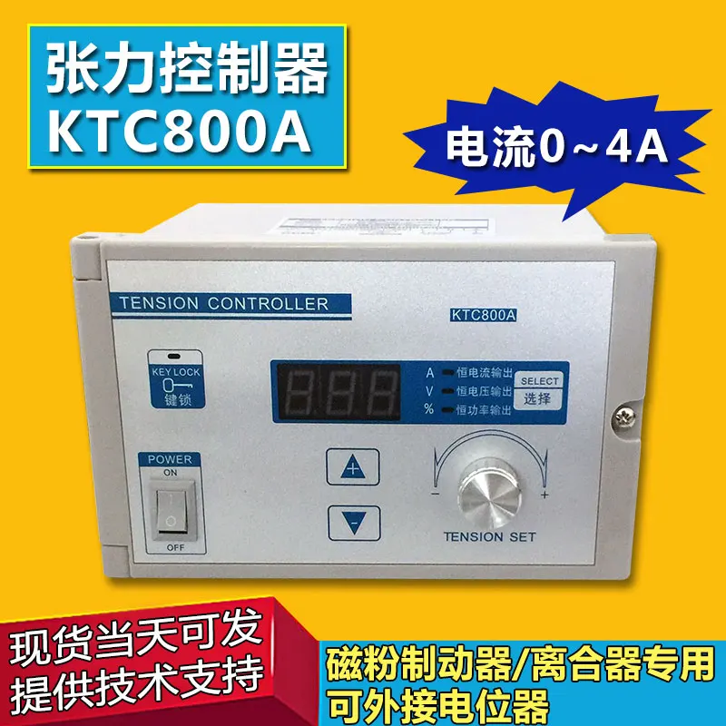 

Manual Digital Tension Controller KTC800A Magnetic Powder Brake Clutch 4A Tension Controller