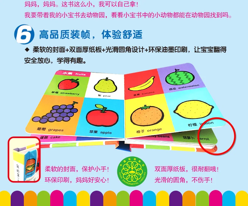 Livro do Bebê o Primeiro Livro de Cognição: Palavras Chinês Crianças Bilíngües Inglês Precoce Educacional 100 - & Mod. 202302 8 Chinês & Crianças Bilíngües Inglês Livro Do Bebê Precoce Educacional