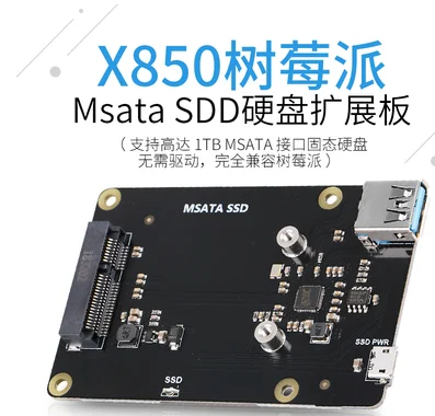 X850 mSATA SSD плата расширения жесткого диска для Raspberry Pi Поддержка USB 3 0 Плата Model B/2B |
