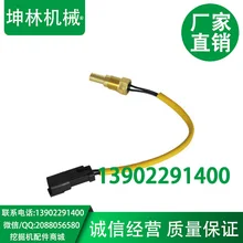 Комацу PC200-7 ДАТЧИК ТЕМПЕРАТУРЫ ВОДЫ 7861-93-2310 датчик температуры сигнализация/вилка экскаватора