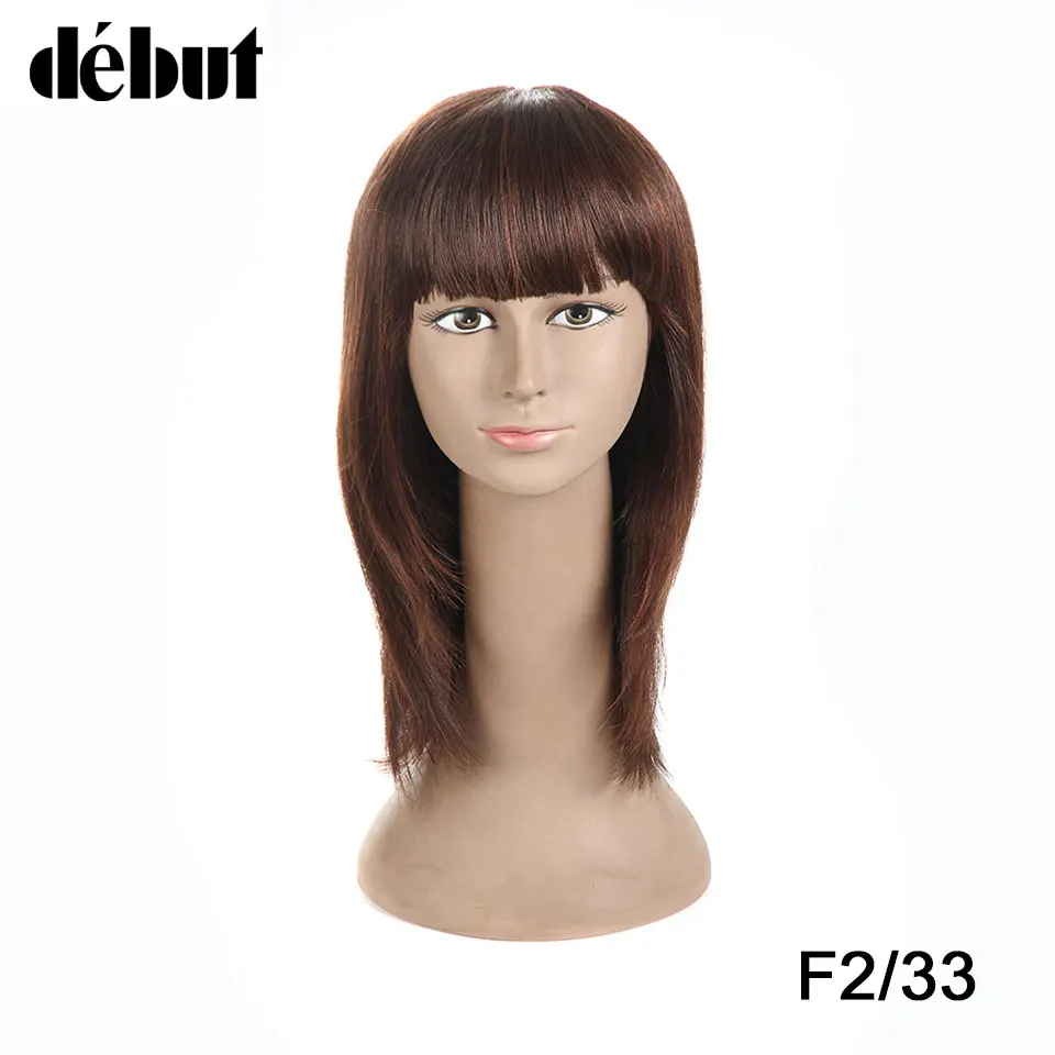 Дебютные волосы прямые человеческие волосы парики Remy для черных женщин машинное производство человеческих волос парики с челкой - Цвет волос: F2/33