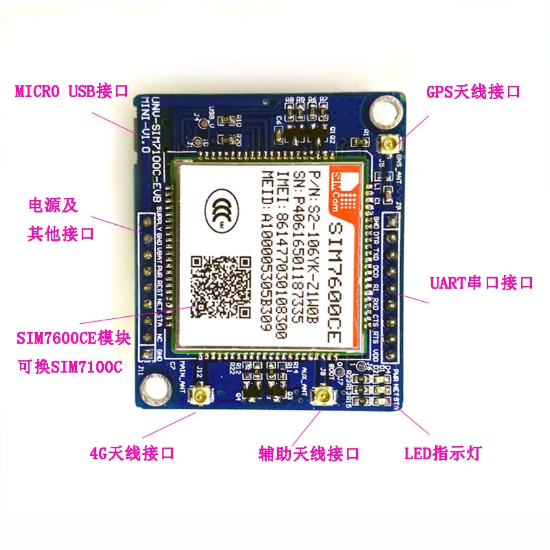 SIM7100C SIM7600CE2