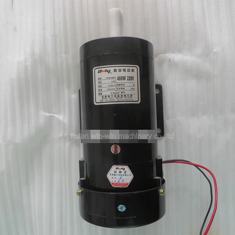 

DULY ZYT22-22018 400W 220v DC motor for bag making machine parts 1800 r/min