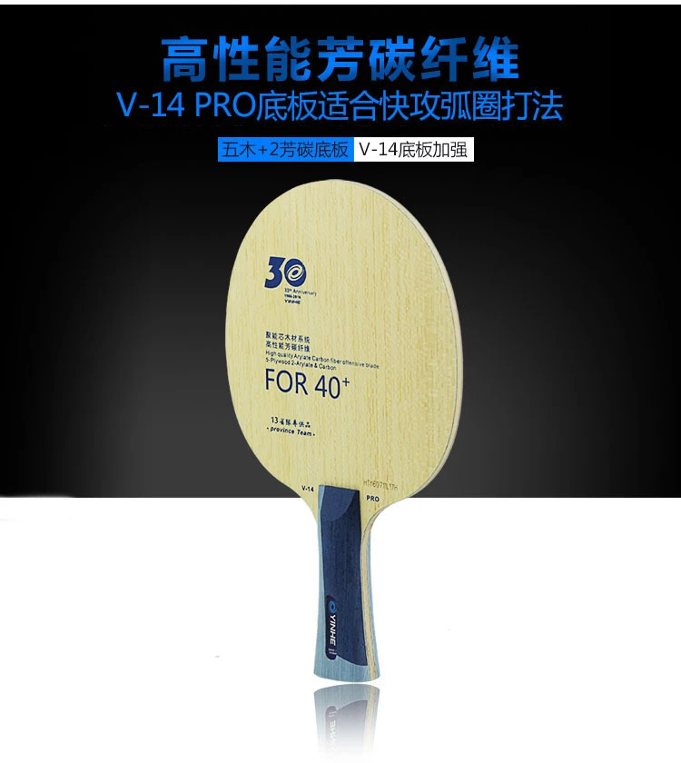 Orignal Yinhe V14 Pro 30 Ans Anniversaire Arylate Carbone Table Tenis Lame Ping Pong Lame Livraison Gratuite Aliexpress