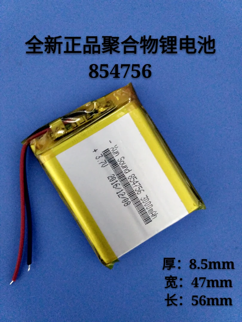 

3.7V polymer lithium battery 854756 GPS navigator MP3 flat reading machine general rechargeable battery