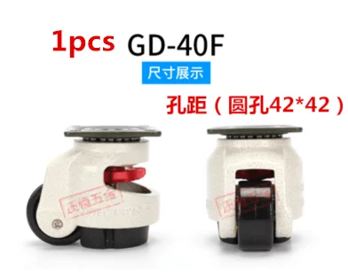 1 шт. Регулировка уровня колеса/ролики, GD-40F, GD-60F, GD-80F, GD-100F плоской поддержки, для тяжелого оборудования, промышленные ролики - Цвет: 1PCS GD-40F