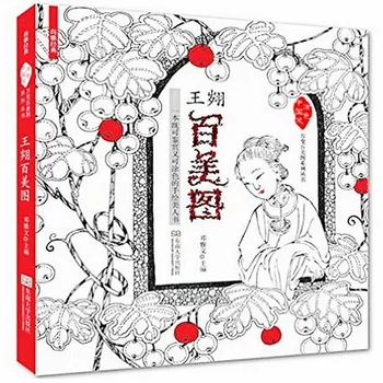

The Ancient Beauties antistress coloring book for adults Chinese style cahier coloriage adulte libro para pintar para adultos