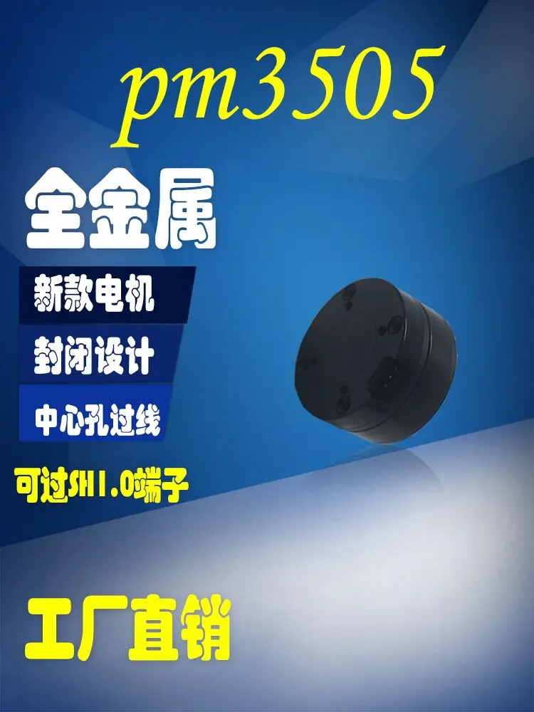PM3505 бесщеточный облачный платформенный микро-однодиапазонный энкодер моторное отверстие над скользящим кольцом и решить проблемы с резьбой