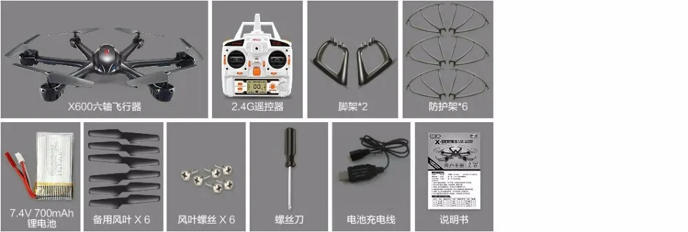 mjx-x600-combo-0