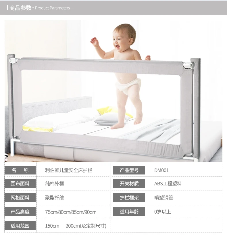 Ограждение для детской кроватки, высота 80 см, 1,5, 1,8, 1,9, 2 метра, ограждение от падения, повышающее перегородку, ограждение для кровати