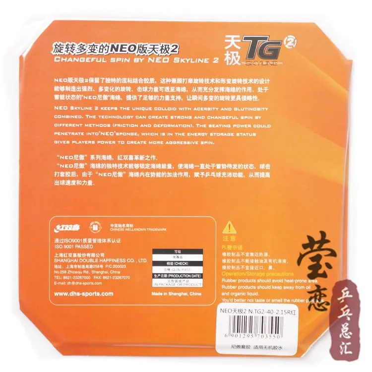 الأصلي dhs neo الأفق tg2 (النيو Skyline-TG2) بالنقاط ، في تنس الطاولة المطاط مع الاسفنج