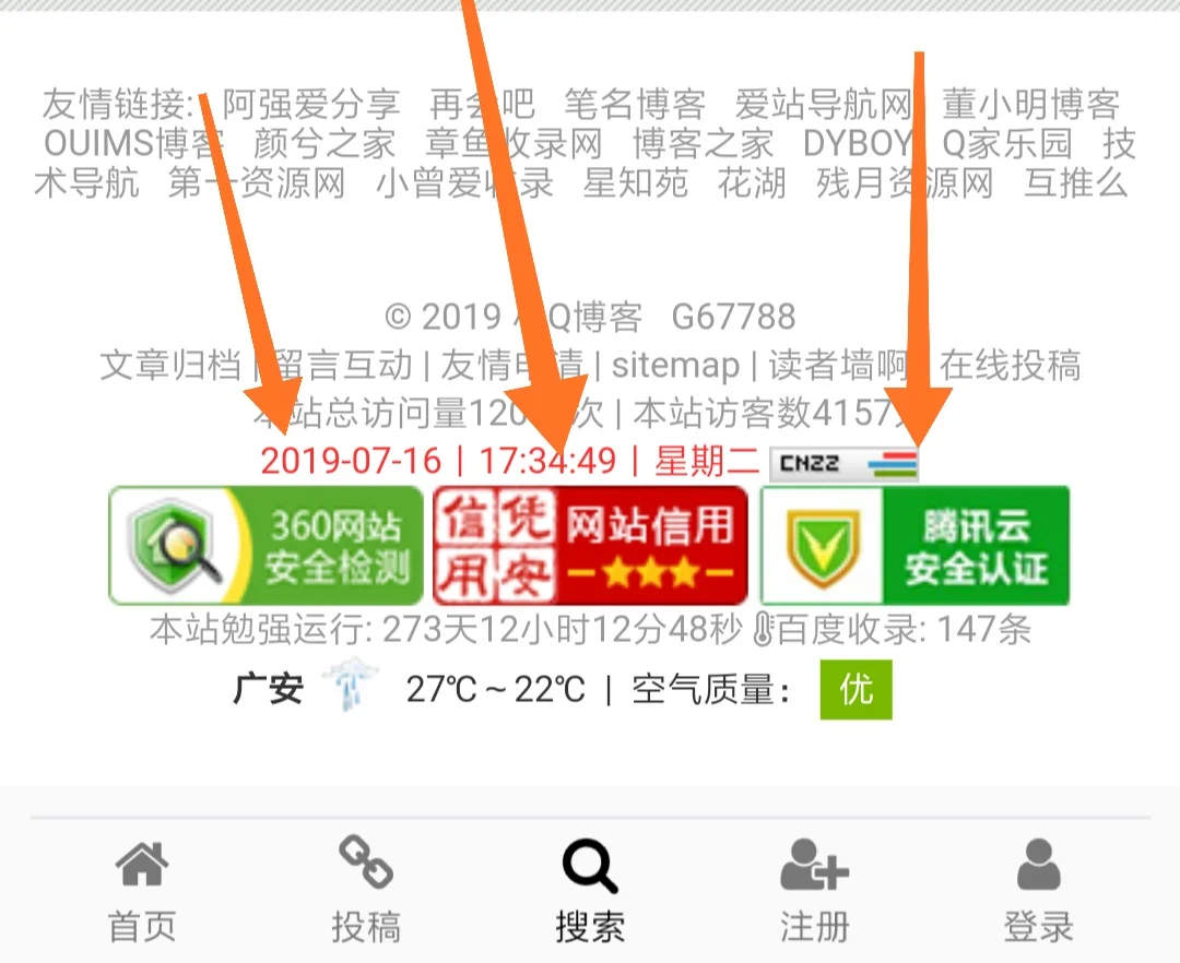 网站底部认证代码分享