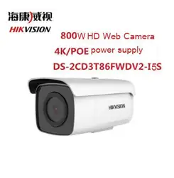 Китайская версия HIKVISION ультра-низкий свет DS-2CD3T86FWDV2-I5S ip-пуля камера 8MP EZVIZ Hik-Connect ONVIF PoE IR водостойкий