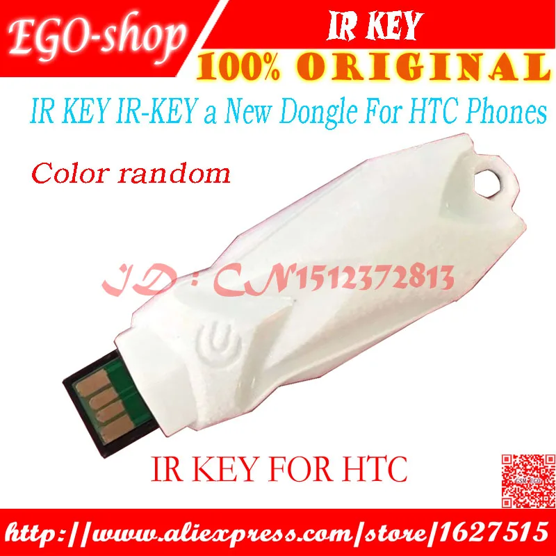 IR KEY1