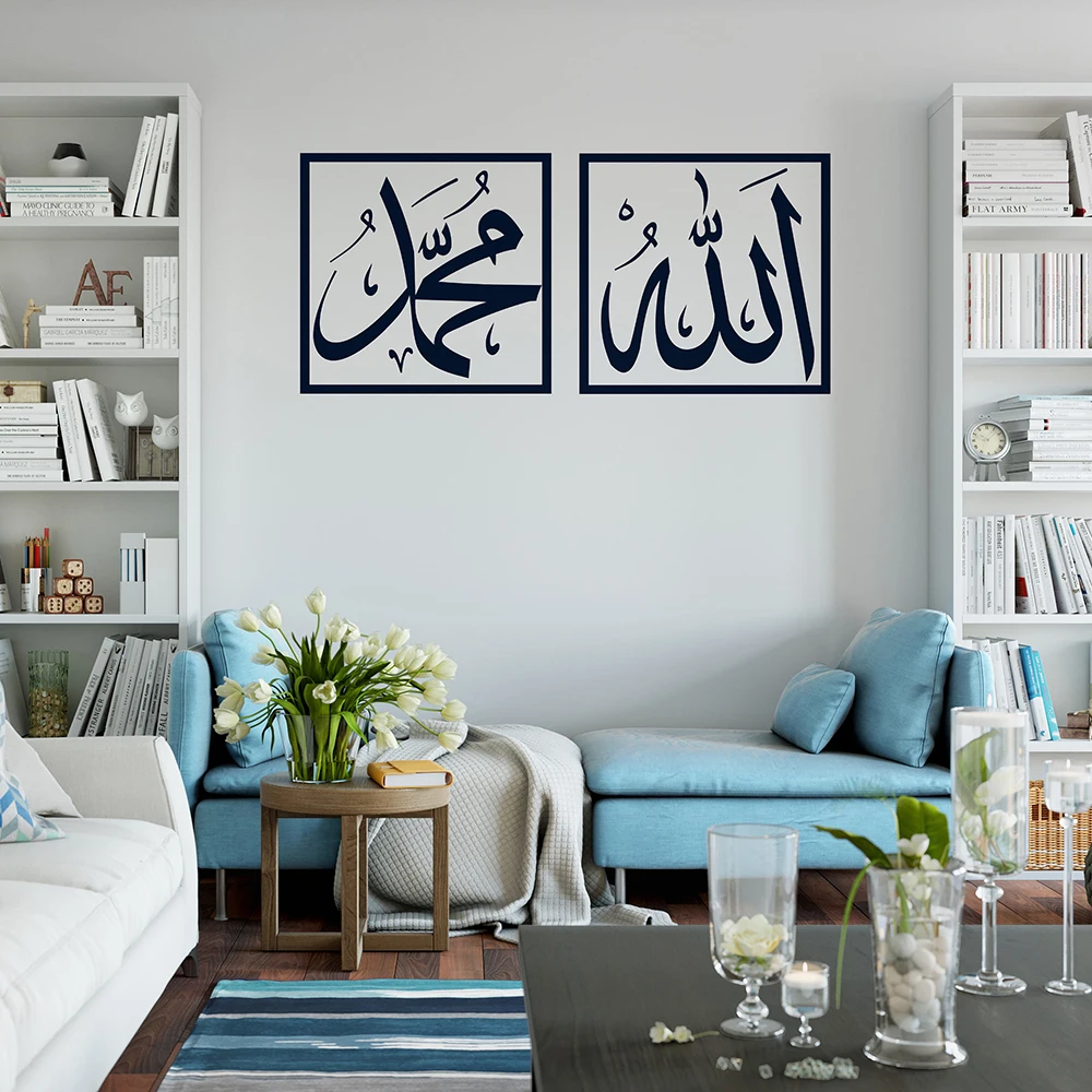 

Allah and Muhammad Islamic Prayer Wall Sticker Bedroom Living Room Religious Love Arabic Muslim World Wall Decal Kitchen Vinyl