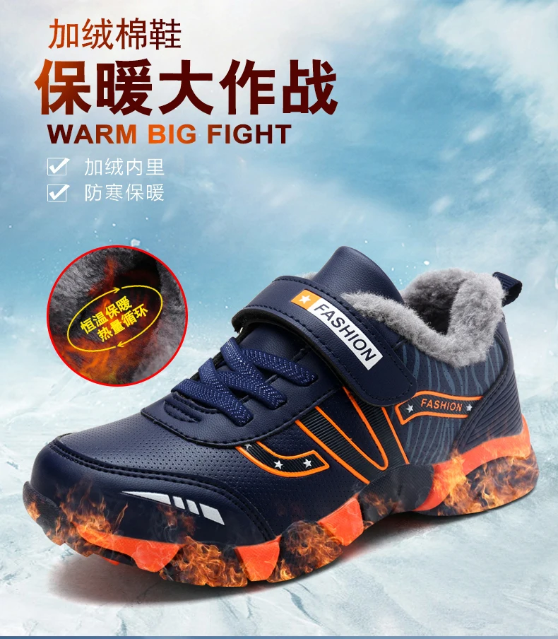Winter Warm Fashion Children Casual Shoes Sneakers Non-slip Rubber Boys Walking Shoes Black Outdoor Kids Shoes Four Seasons Hot  1