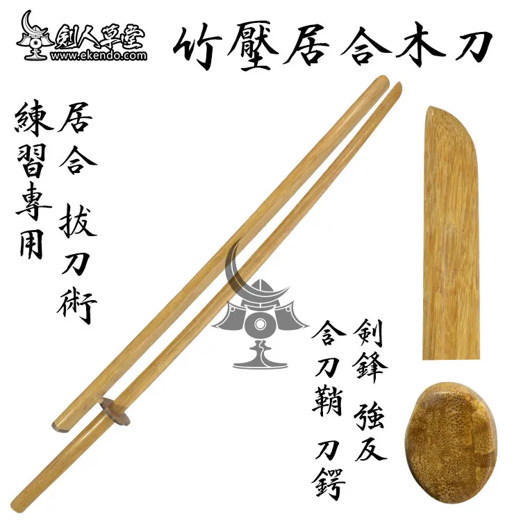 IKENDO.NET-KB005-iaido bokken-102cm bokken bokuto японский kendo деревянный меч катана для kendo kata вес 650 г