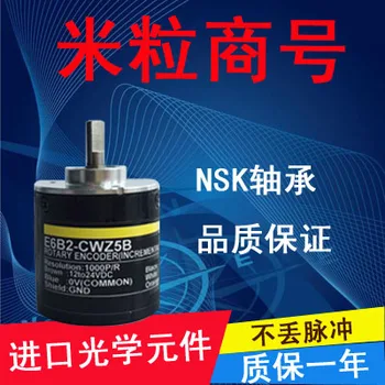 

E6B2-CWZ3X 2000P / R 2500P / R New Differential Encoder 24V