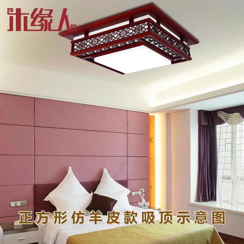 Moderne chinoise en bois sculpté salon de plafond lampes led éclairage rectangulaire mode créative restaurant chambre.jpg Bois Créatif plafond