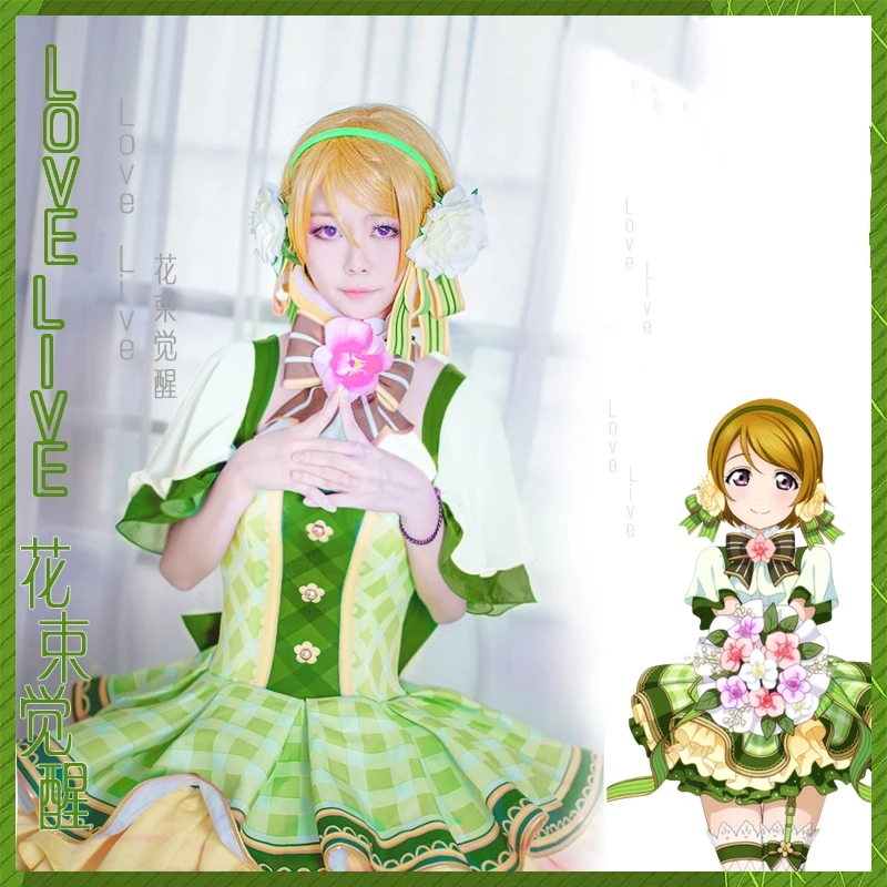 LoveLive! Женский маскарадный костюм Koizumi Hanayo вечерние костюмы на Хэллоуин с