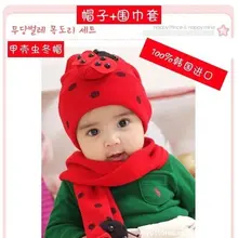 6 компл./лот Высокое качество Детские Hat+ Sarf Комплект Детские шапки шарф Twinset Хлопок Битлз шляпа Детская шапка+ шарф младенческой Шапки