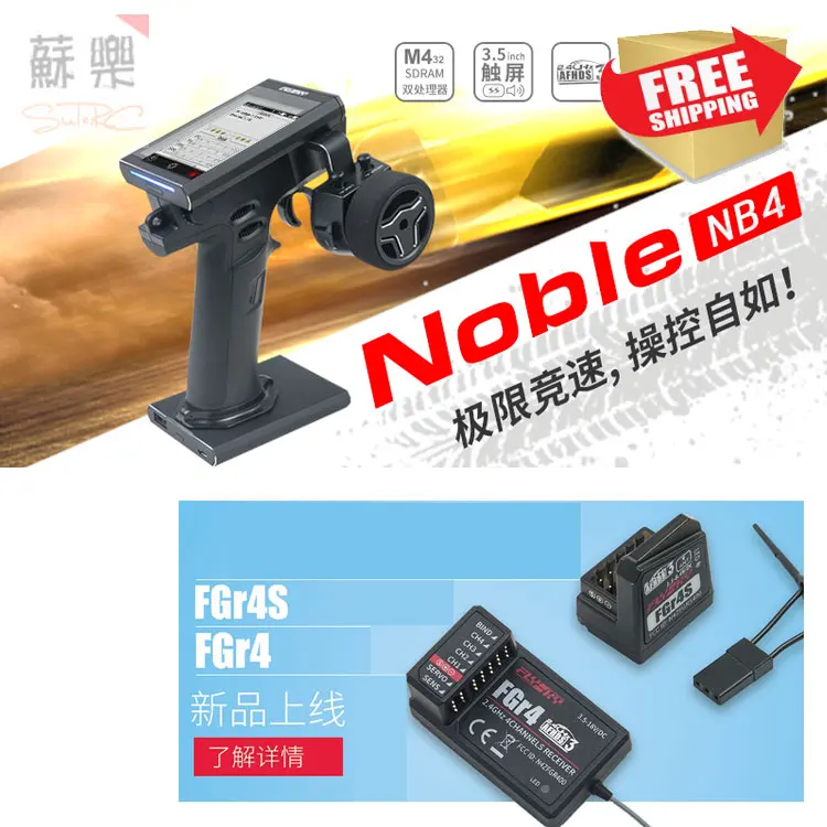 

Flysky fs-nb4 4chRadio Remote Control Transmitter with FGR4S Receiver RC Car Boat Model with Touch Screen Detachable Base