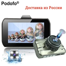 Podofo Dual Lens Car DVR Cam Dashcam FHD 1080P Video Registrator Camera Recorder With Rear View Backup Camera Night Vision Dvrs