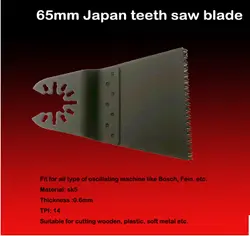 Бесплатная доставка 65 мм Quick Release HCS точные зубы японские увидел Балде для большинства Mulitfunctional колеблющегося Renovator инструменты
