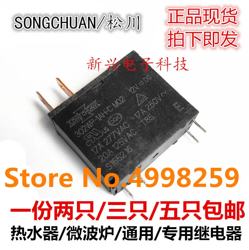 

50PCS High Quality 302WP-1AH-C M02 12VDC 12V 302WP Water heater/microwave relay