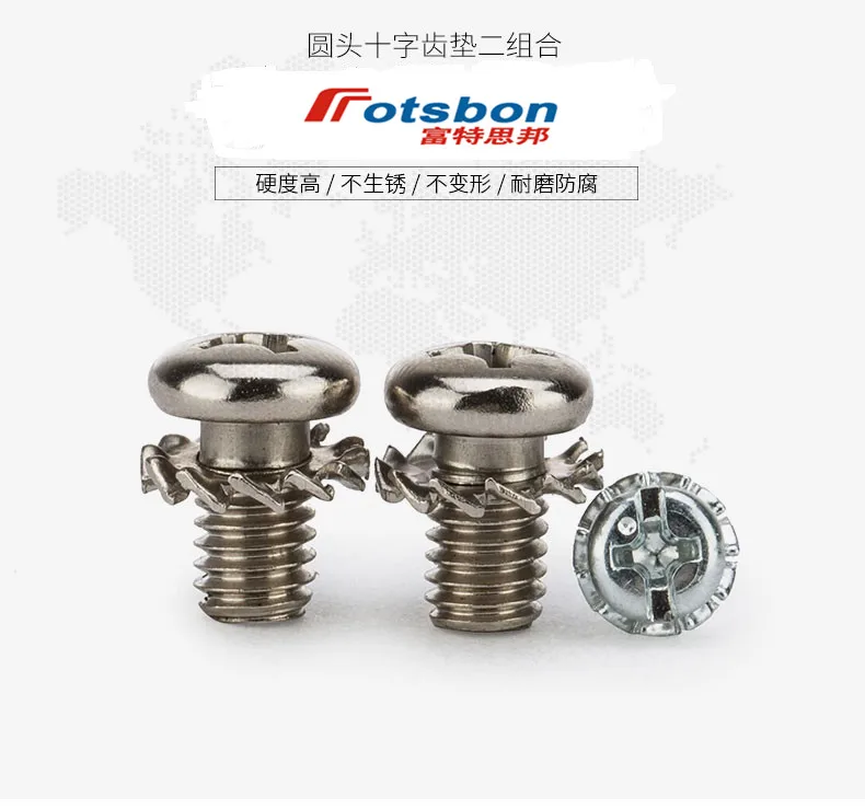 十字槽半沉头螺钉和锥形锁紧垫圈组合