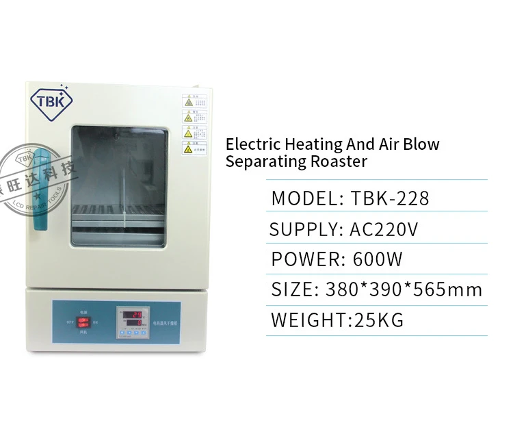 TBK-928 ручной ЖКД демонтажная машина+ нагрев воздуха удар отделяя жаровня