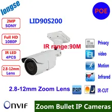 IP Camera PoE 1080P Outdoor Full HD 2MP POE SONY Low Illumination Bullet IP Camera Security P2P ONVIF Zoom Lens PoE cctv camera