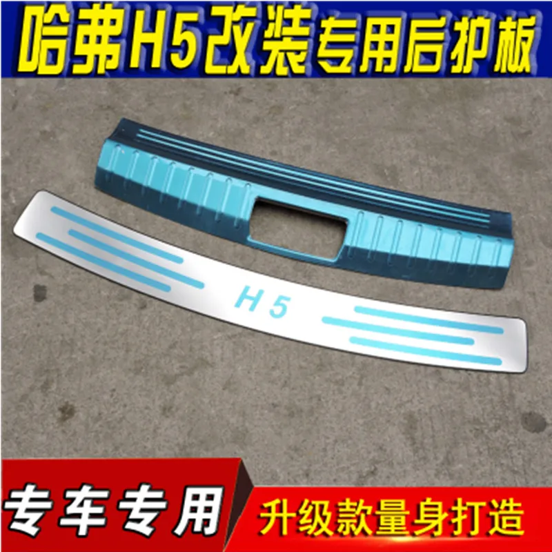 Для 2010 2012 Great Wall Haval/Hover H5 высококачественные защитные чехлы из нержавеющей стали
