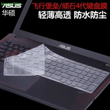 Portátil ultra tpu teclado capa protector para 15.6 "asus rog strix gl553 gl553ve gl553vd, zx53vw, fx73ve, 17.3" gl753vd gl753ve(China)