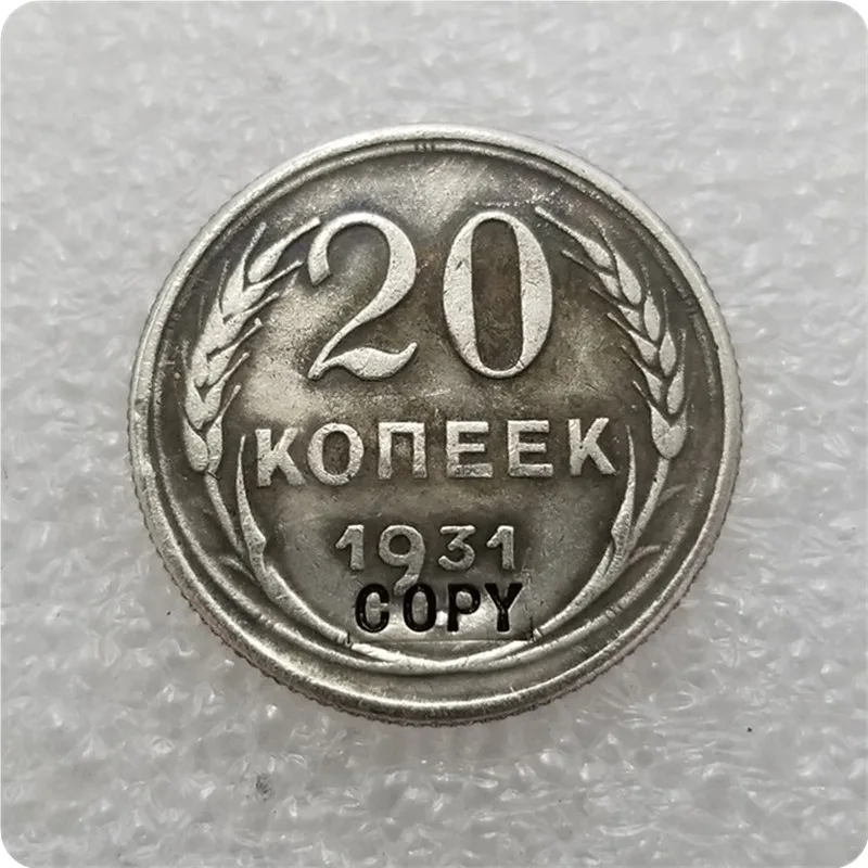 1931 Россия 10.15.20 копеек копия монеты памятные монеты-копия монет медаль коллекционные монеты - Цвет: 20 KOPEKS