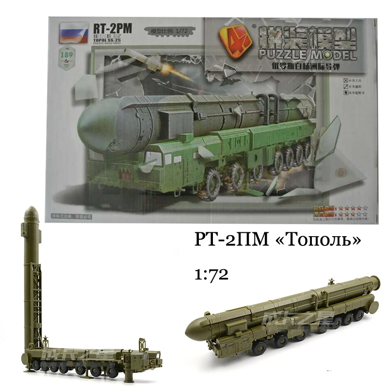 Россия белый Тополь Intercontinental RT-2PM ракеты Старт транспортного средства 1: 72 4D Пластик Цвет сборки военная модель игрушки