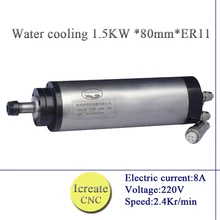 1.5KW с водяным охлаждением шпинделя ER11 80 мм 24000 оборотов в минуту, электродвигатель привода шпинделя с 4 шт. с учетом высокой скорости гравировка фрезерный Шпиндельный