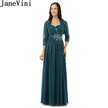 JaneVini 2018 бирюзовые платья для матери невесты с кружевной курткой
