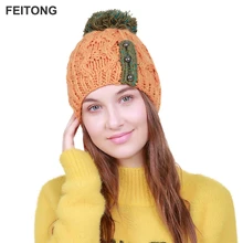 Новинка года женские Модные женские вязанные шапочки теплая зимняя шапка женская Шерстяная кепка трикотажные gorros Mujer Invierno# S0