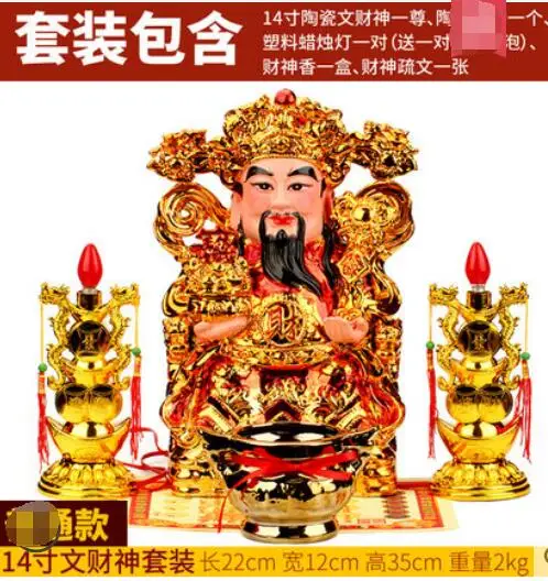 Бог культуры и богатства, Бог богатства и боги богатства, костюм Будды статуя для домашнего набора, стол общественного обслуживания - Цвет: 8