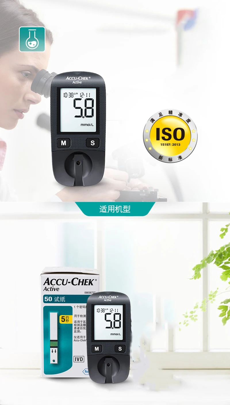 Blood Glucose Meter Accu-Chek Active Blood Sugar Tester Diabetes Household Glucosemeter Monitor Measurement+ 50 Test Strips-4