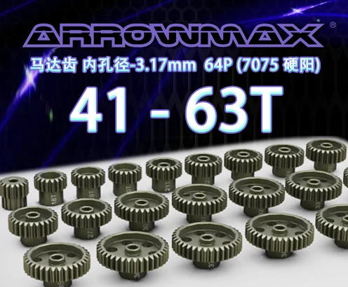 

Original ARROWMAX PINION GEAR 3.17mm bore diameter 64P 42T-63T (7075 HARD) anodic oxidation motor gear