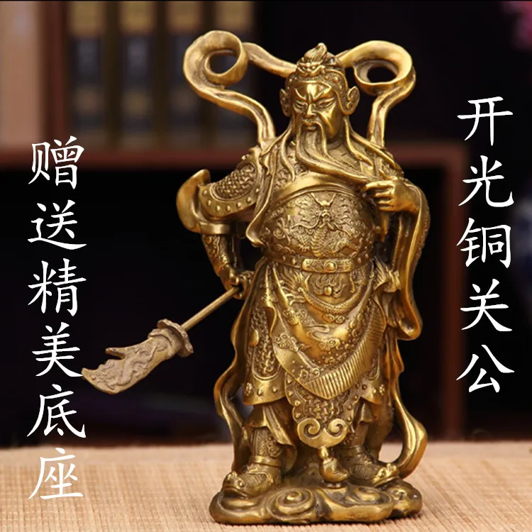 

Really ancient BRASS statue of Guan Gong copper ornaments Fortuna Wu Guan Yu Guan Erye large fortune gift shop opened