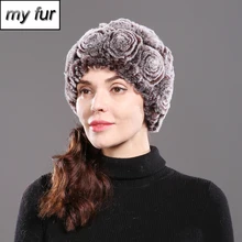 Для женщин зимние цветы натурального меха кролика Rex Шапки трикотажные реального кролика Рекс Меховые Шапки реального кролика рекс Skullies шапочки Hat