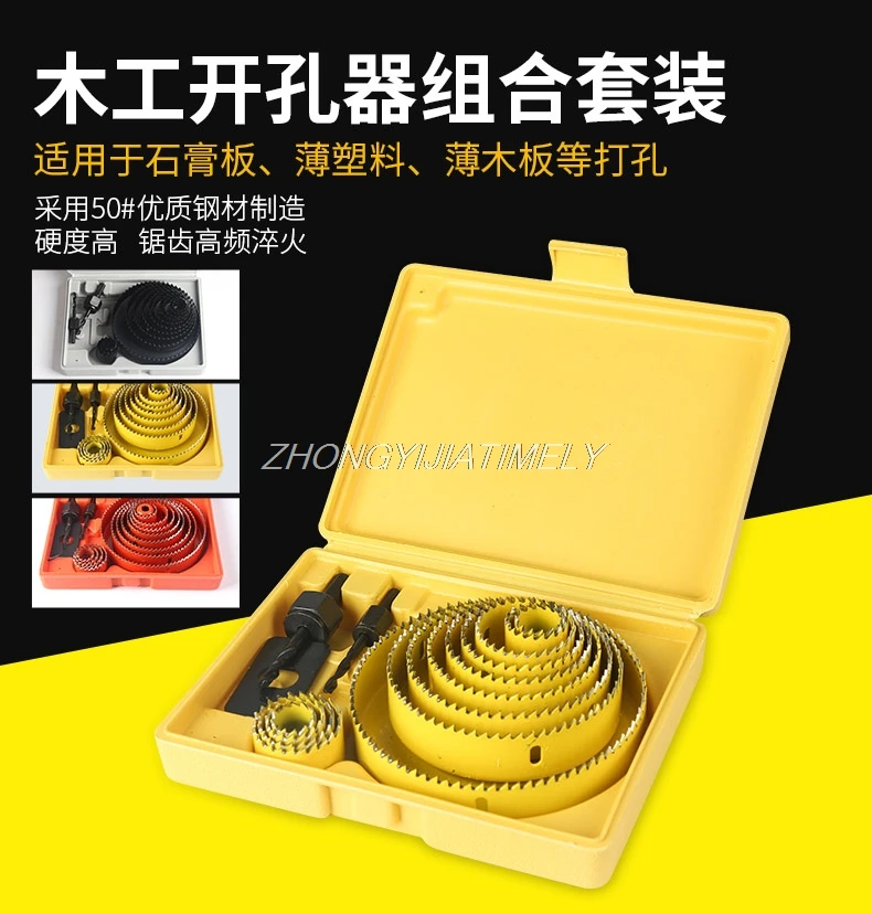 

Woodworking Hole Opener Set Down Light Plastic PVP Gypsum Thin Wood Plank Light Drill Punch Tool Reamer