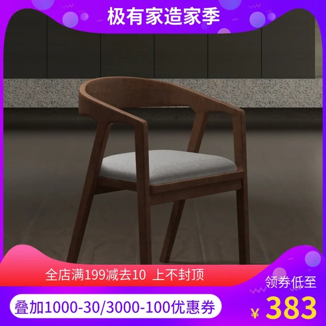 Rim Chair